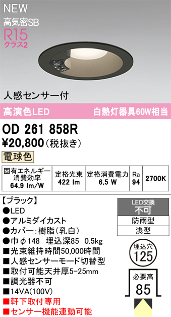 od261858r.jpg