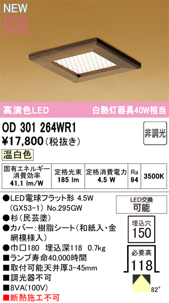 od301264wr1.jpg