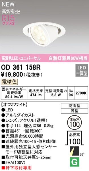 od361158r.jpg