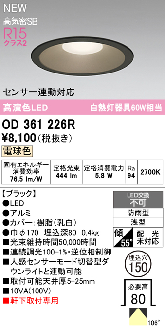 od361226r.jpg