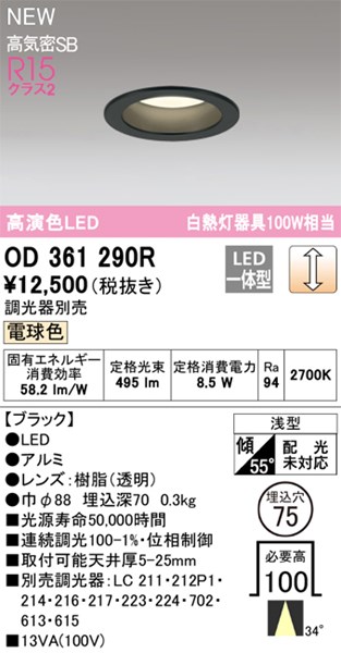 od361290r.jpg