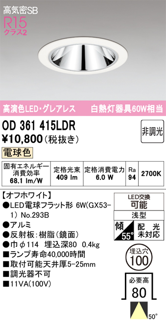 od361415ldr.jpg
