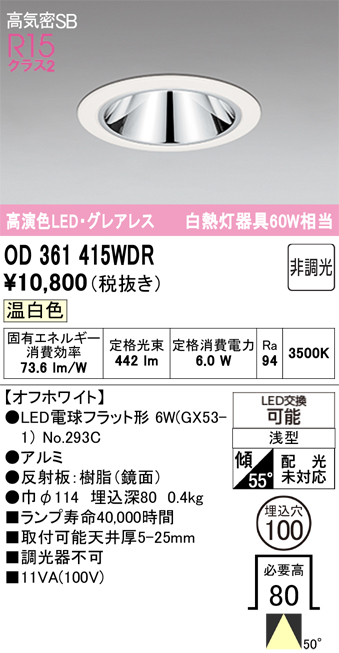 od361415wdr.jpg