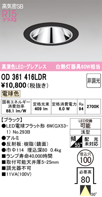 od361416ldr.jpg