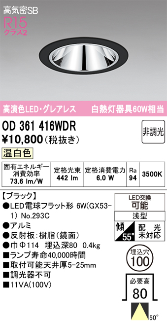 od361416wdr.jpg