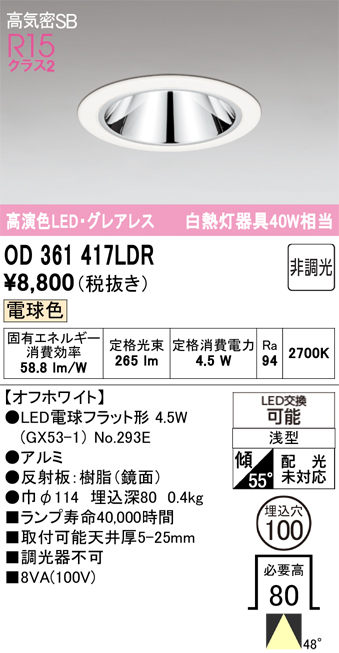 od361417ldr.jpg