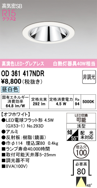 od361417ndr.jpg