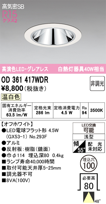 od361417wdr.jpg