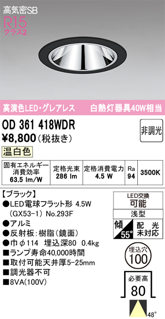 od361418wdr.jpg