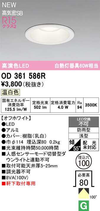 od361586r.jpg