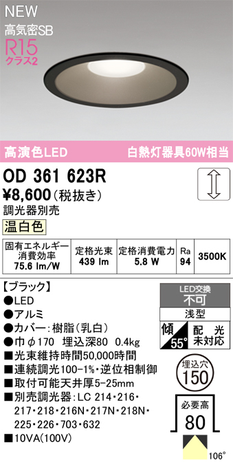 od361623r.jpg
