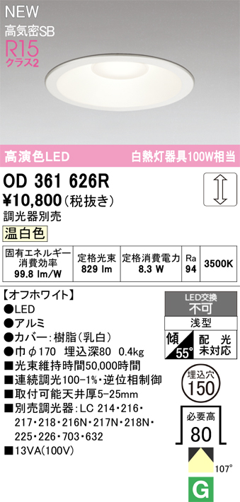 od361626r.jpg
