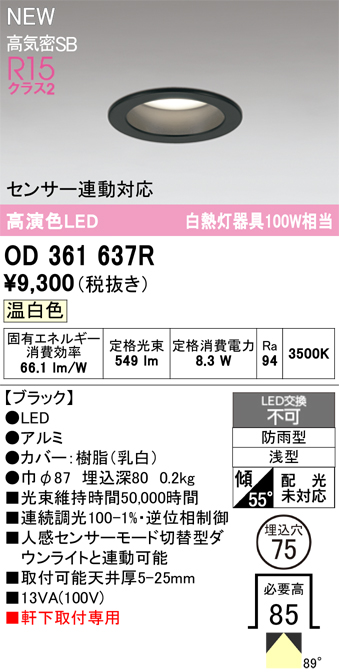 od361637r.jpg