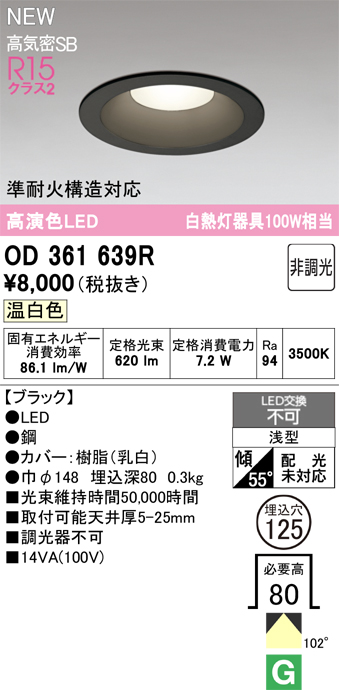 od361639r.jpg