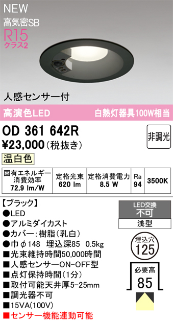 od361642r.jpg
