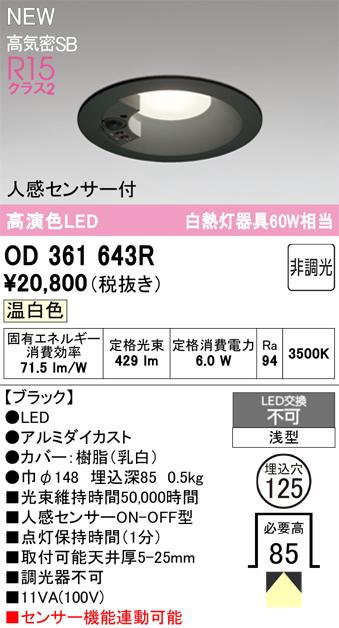 od361643r.jpg