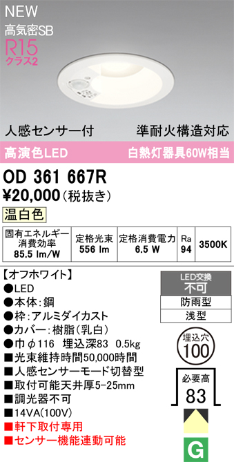 od361667r.jpg