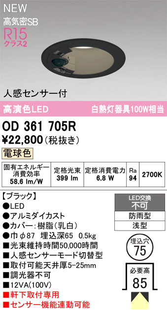 od361705r.jpg
