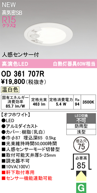 od361707r.jpg