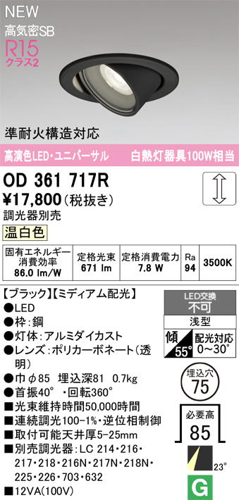 od361717r.jpg