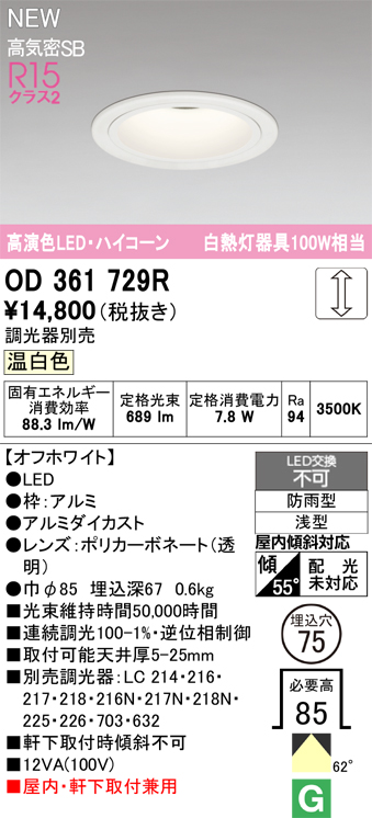 od361729r.jpg