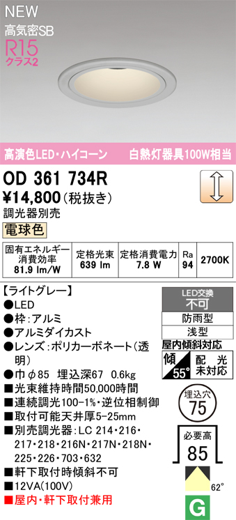 od361734r.jpg