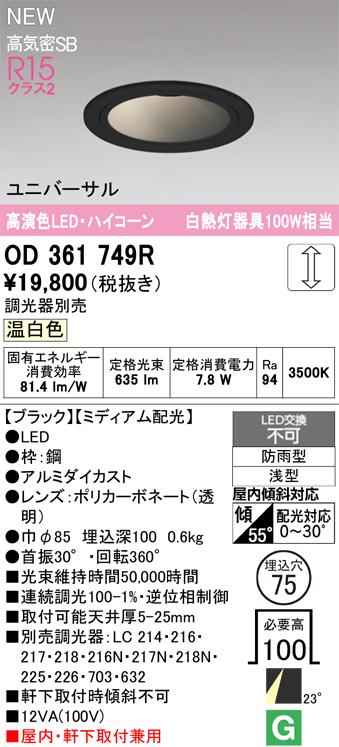 od361749r.jpg
