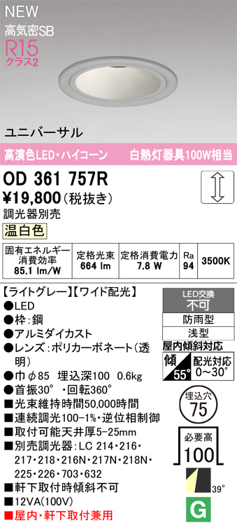 od361757r.jpg