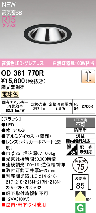 od361770r.jpg