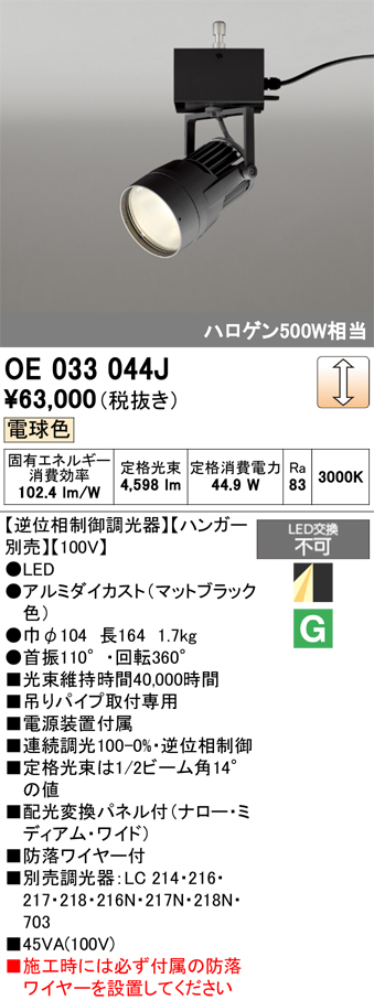 oe033044j.jpg