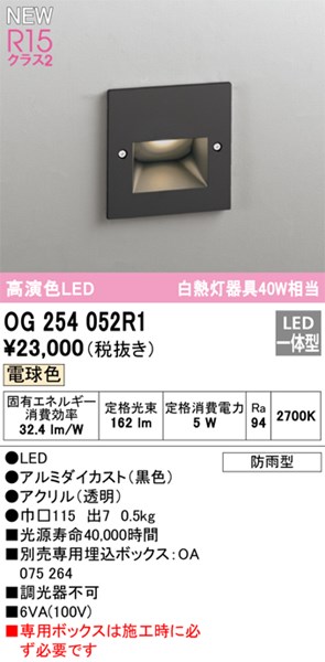 og254052r1.jpg