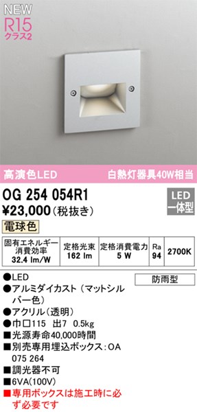 og254054r1.jpg