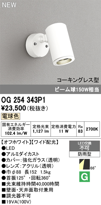 og254343p1.jpg