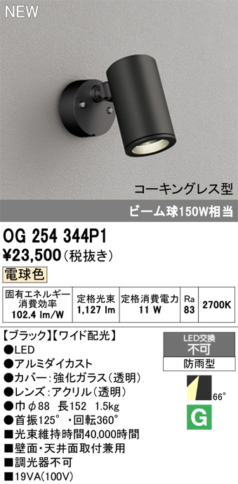 og254344p1.jpg