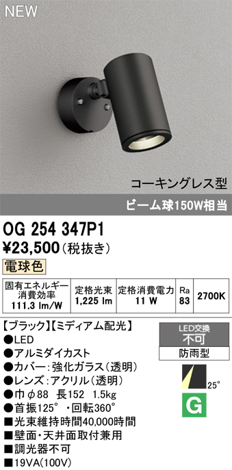 og254347p1.jpg