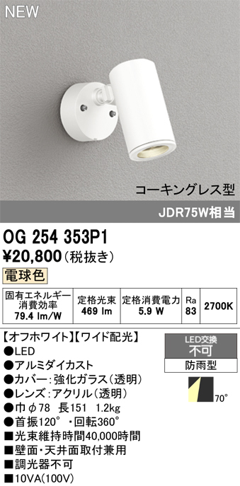 og254353p1.jpg