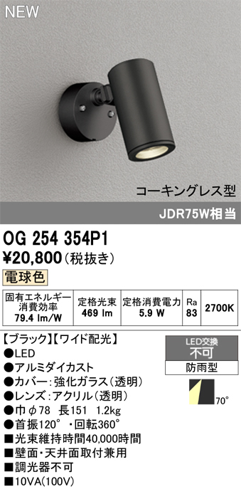 og254354p1.jpg