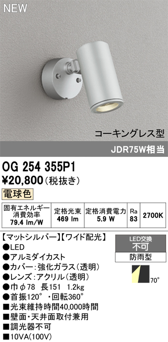 og254355p1.jpg