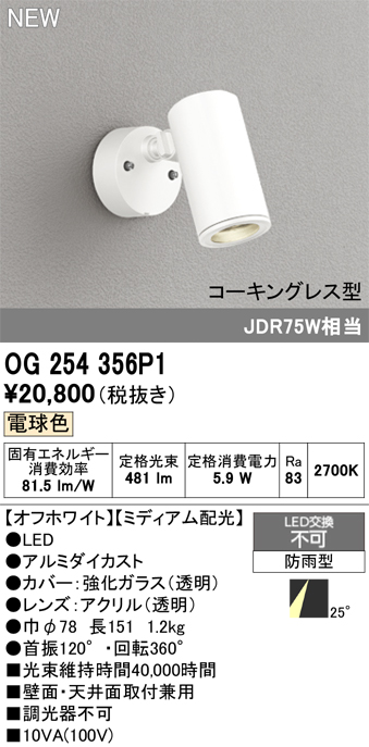 og254356p1.jpg