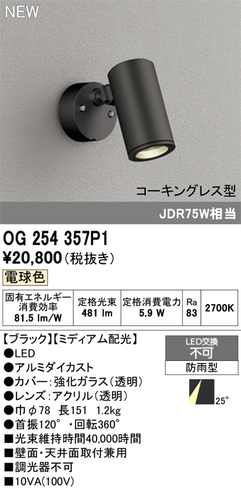 og254357p1.jpg