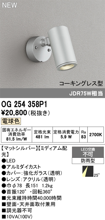 og254358p1.jpg