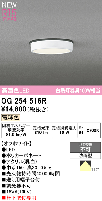 og254516r.jpg