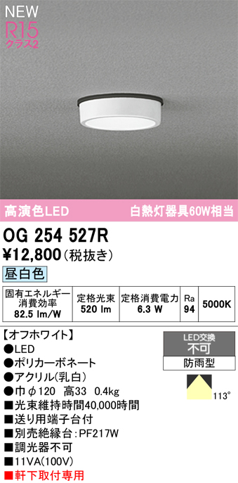 og254527r.jpg
