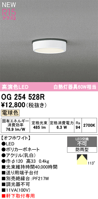 og254528r.jpg