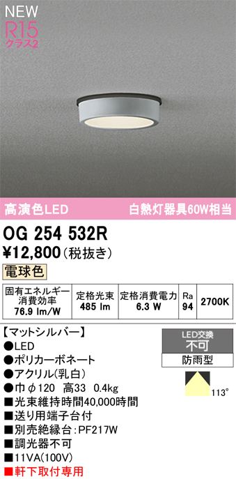 og254532r.jpg