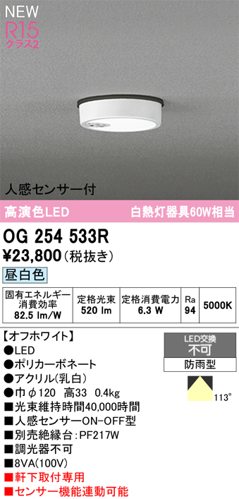og254533r.jpg
