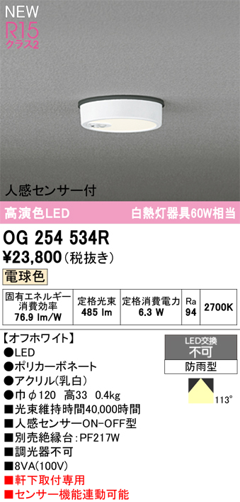 og254534r.jpg
