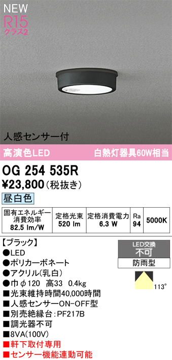 og254535r.jpg