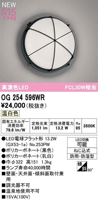 og254596wr.jpg
