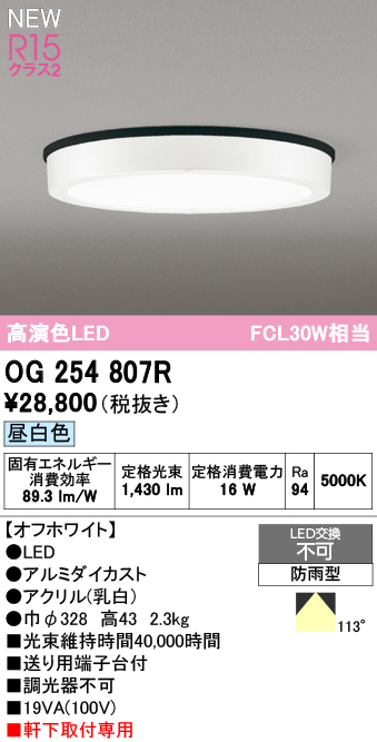 og254807r.jpg